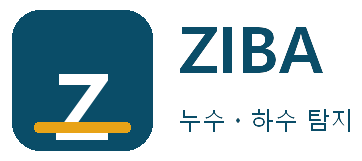 ZIBA 누수ㆍ하수 탐지 사상